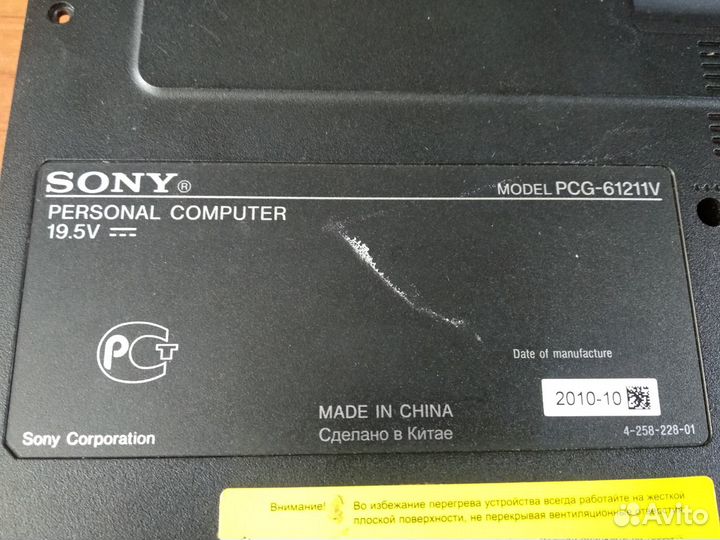 Поддон Sony PCG-61211V