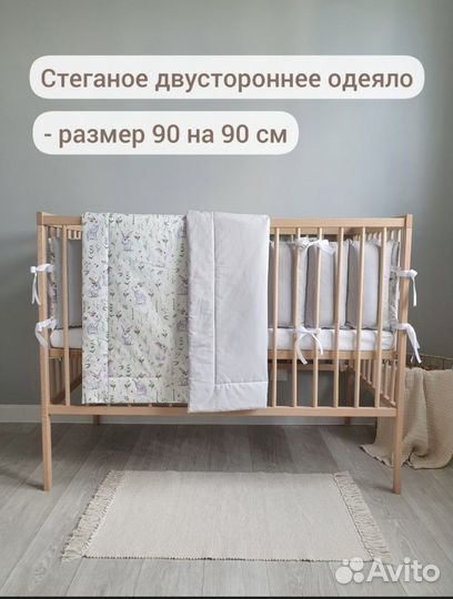 Детское постельное белье в детскую кроватку