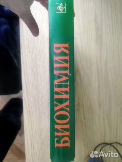 Биохимия Северин