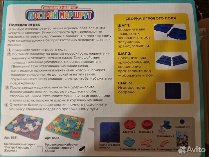 Настольная игра 