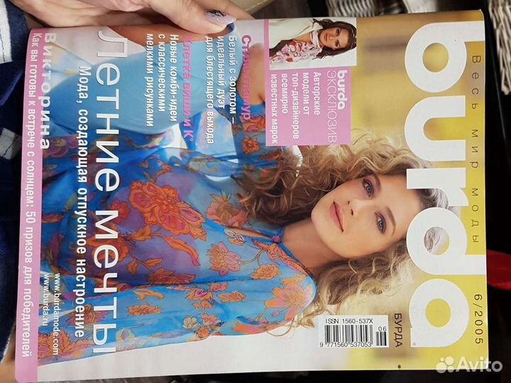 Журнал burda