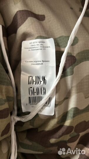 Костюм утепленный вкпо