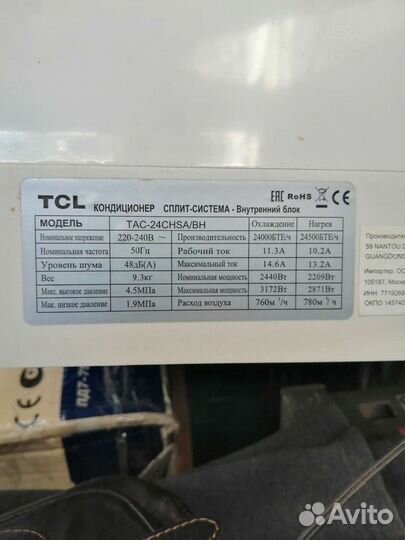Tcl