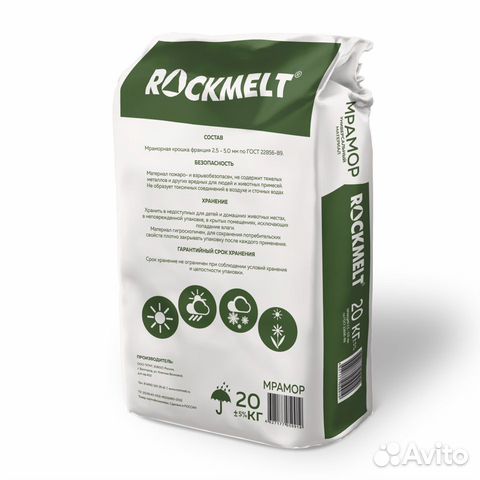 Противоголёдная мраморная крошка Rockmelt 20кг