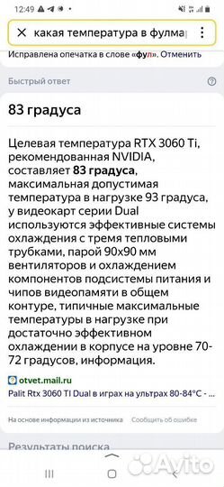 Игровой компьютер