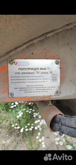 Полуприцеп битумовоз Сеспель 964872, 2010