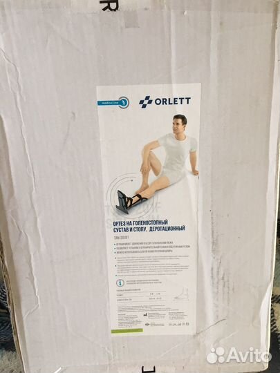 TAN-201 F Ортез деротационный на голеностоп