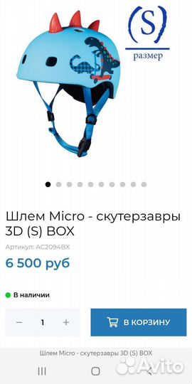 Шлем детский micro