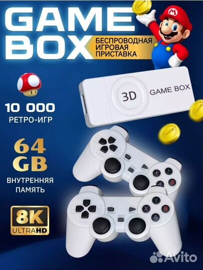 Игровая приставка Game box M10