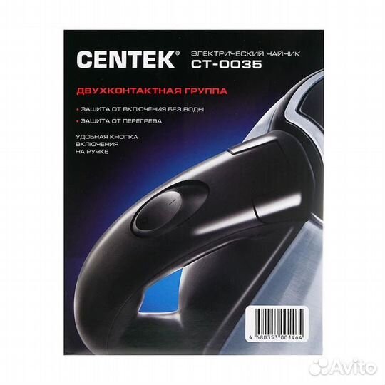 Чайник электрический новый Centek CT-0035
