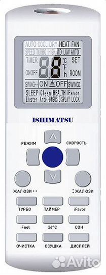 Сплит-система ishimatsu AVK-09I wifi Алиса