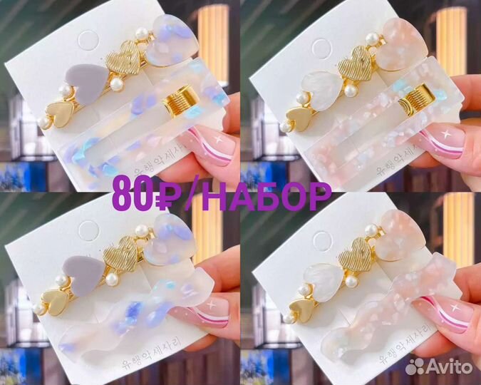 Заколки для волос, набор новый