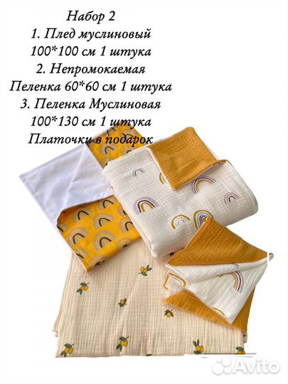 Набор для малыша