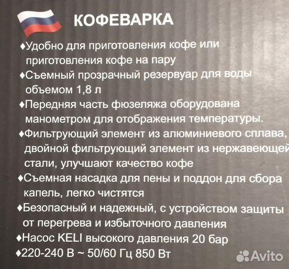 Кофеварка рожковая Coffee Maker RAF R.104