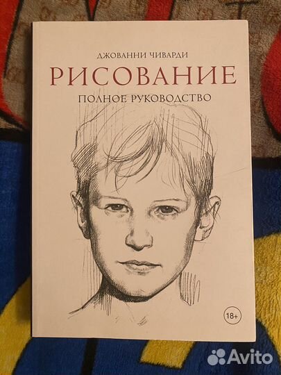 Учебники по рисованию