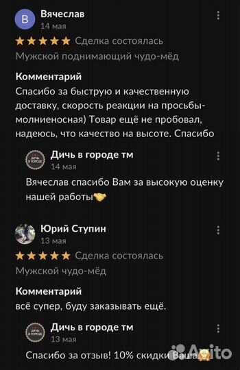 Чудо-мёд для мужской энергичности