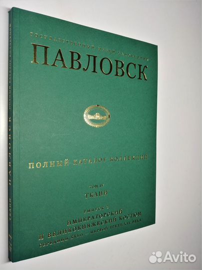 Павловск Полный каталог коллекций Ткани