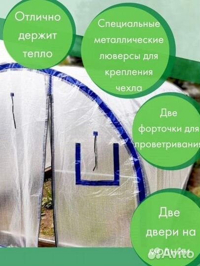 Чехол. теплицы. парники. поликарбонат