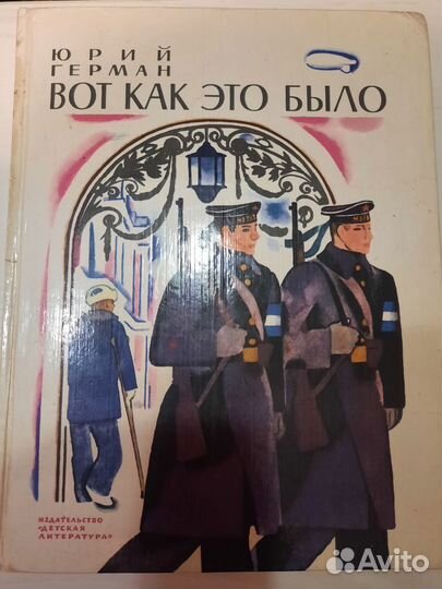 Книги прошлого века