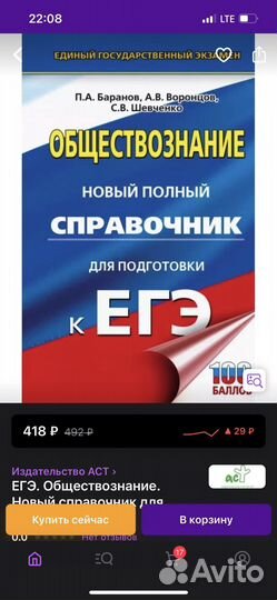 Справочники для егэ
