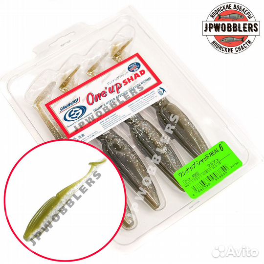 Sawamura oneup shad 6