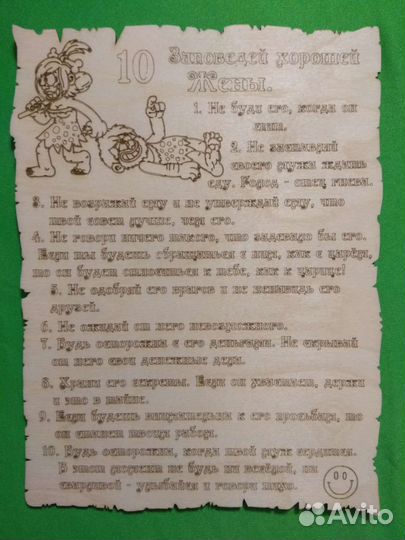 Заповеди хороших супругов :)