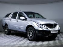 SsangYong Actyon Sports 2.0 AT, 2006, 255 062 км, с пробегом, цена 370 000 руб.