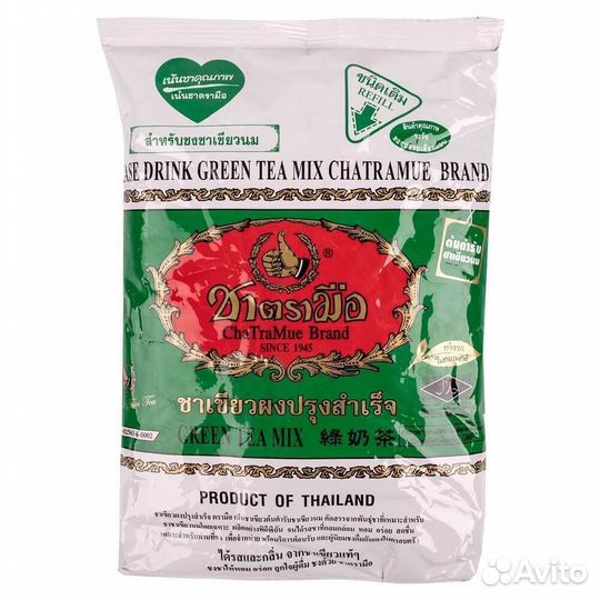 Тайский изумрудный чай