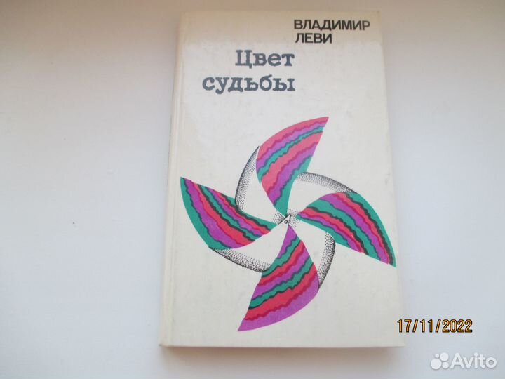 Книги по психологии