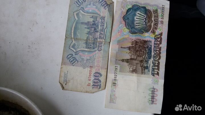 Деньги СССР