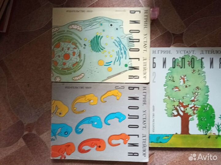 Книги,Биология, 3 тома