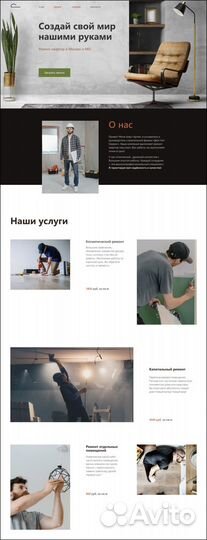 Создание сайтов на тильде