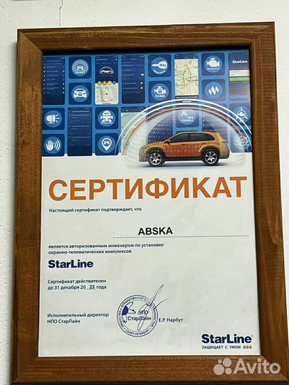 StarLine i-96 CAN ECO иммобилайзер