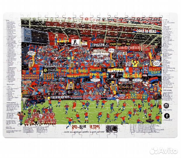 Пазл цска трибуна