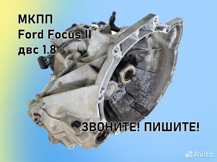 МКПП Ford Focus 2 двс1.6