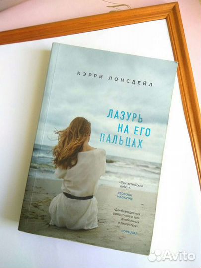 Книга Керри Лонсдейл
