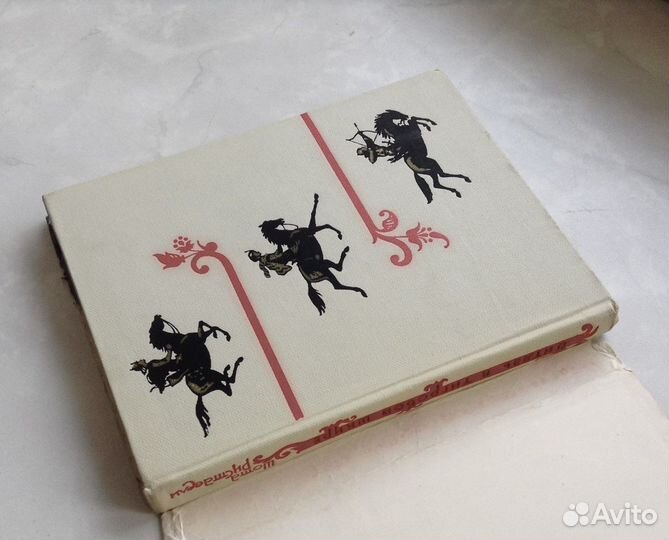 Ш. Руставели. Витязь в тигровой шкуре