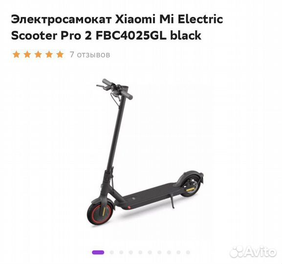 Электросамокат xiaomi mi electric scooter pro 2