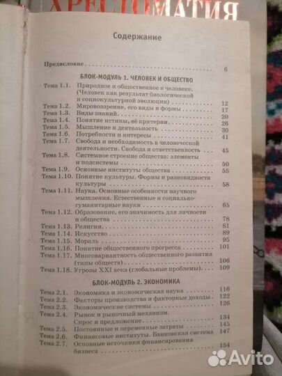 Справочник по обществознанию егэ
