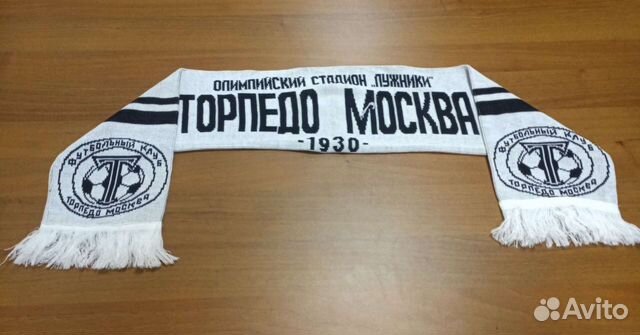 Шарф кашне с логотипом фк Торпедо