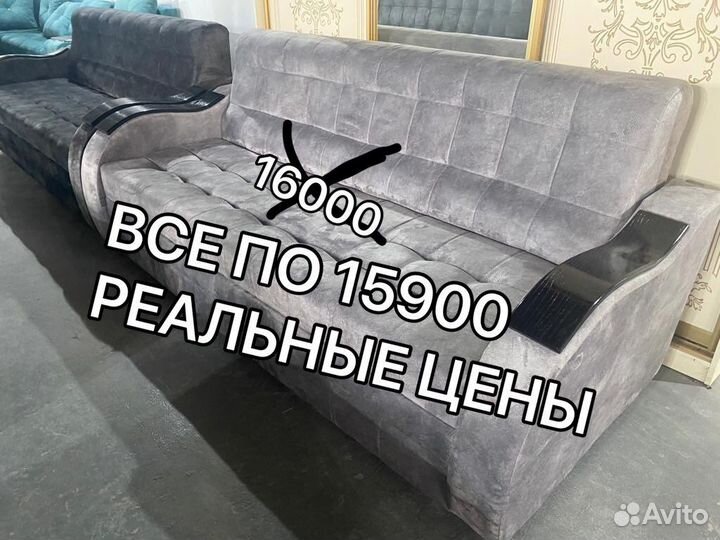 Диван новый