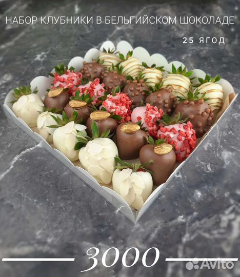 Клубника в бельгийском шоколаде