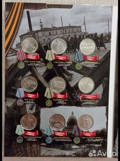 Полный комплект монет 