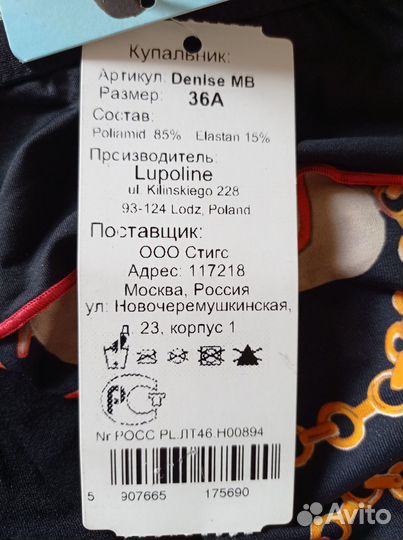 Новый купальник польского бренда 