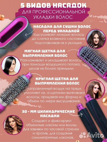 Стайлер для волос