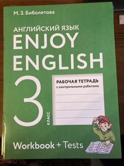 Тетрадь по английскому