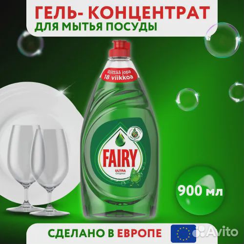 Fairy из Финляндии Фэри