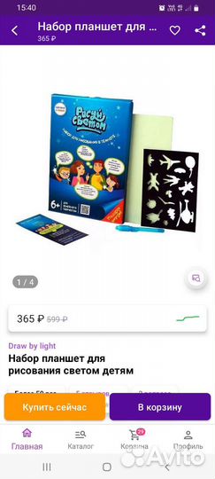 Рисуй светом