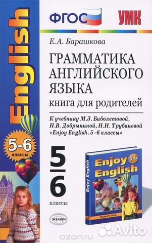 Спотлайт 7 барашкова