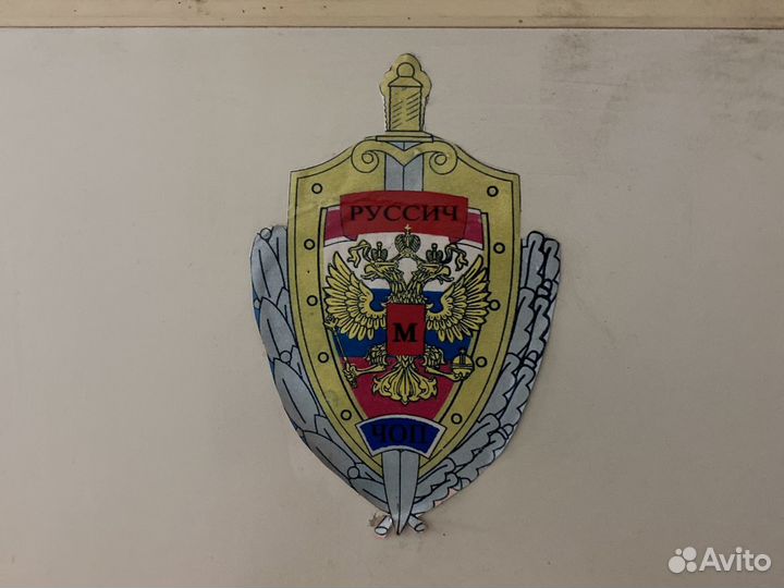 Охранник